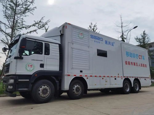 信陽市第五人民醫院引進移動CT檢查車，市民出門即可體檢