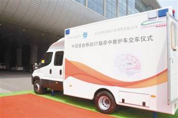 移動健康衛士 體檢車，腦卒中患者的“路上搶救室”