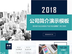 藍綠簡約 電商互聯(lián)網(wǎng)企業(yè)創(chuàng)業(yè)融資宣講——信息技術(shù)咨詢與服務(wù)新篇章